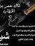 احمد بدوى