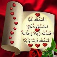 رفيقة القرآن