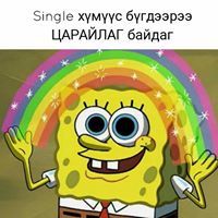 Эрдэм-Оргил Амарсүх