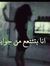 Aya El-...