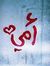 Eng Areej