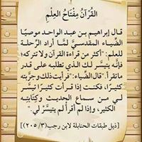 بشار الجبوري