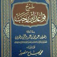 حاتم بن محمد