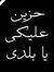 Nasr Ahmed