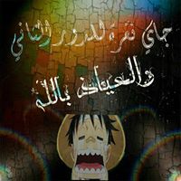 إسماعيل الحافظ