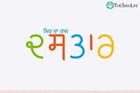 Sukhdeep Khalsa
