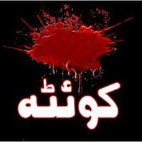 Umer Farooq
