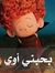 Abdelra...