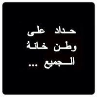 حسام اسطمبولي