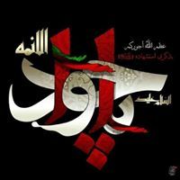 ابومقتدى الخفاجي