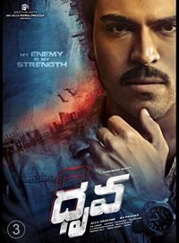 Padugupati Vinod Kumar