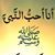 Abdullahi Ja'Far