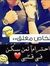 عبدالحف...