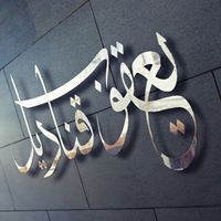 يعقوب البوني
