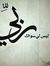 Zain Al...