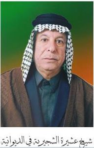 عشيرة الشجيرية