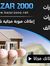 بازار ل...