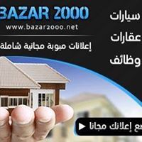 بازار للاعلانات المبوبة