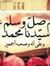 Ahmed M...
