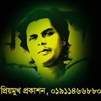 Ahmed Faruq