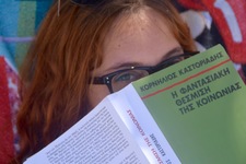 Πολύμνια Μαρία