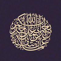 محمد العربي