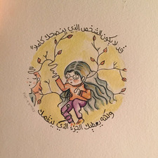 بَنان العقيل