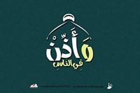 هدير اسماعيل يمن