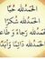 الحمد لله