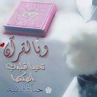 شذى الريحان