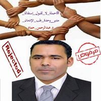 Alaa Saeed