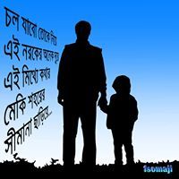 ফারুখ শুভ