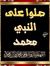 Ibrahim...