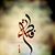 Amrin Anvaruddin