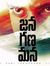 Madhan ...