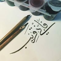 ياسمين جبارين
