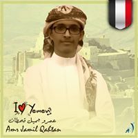 عمرو جميل قحطان