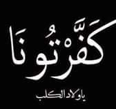 انا الزعيمة