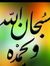 العفو منك