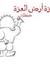 أبو توفيق