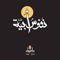 آية شحادة