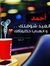 Ahmad H.