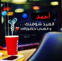 Ahmad H.