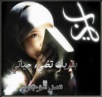 المشتاقه لحمل