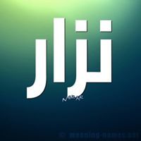 Nezar Mohamed