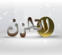 مستشار نفسي