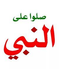 غفرانك يا إلهي