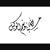 Abo Ali