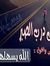 Saad Saad