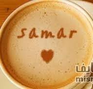 Samar Said